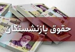 اطلاعیه مهم برای بازنشستگان تامین اجتماعی /سریعتر اقدام کنید