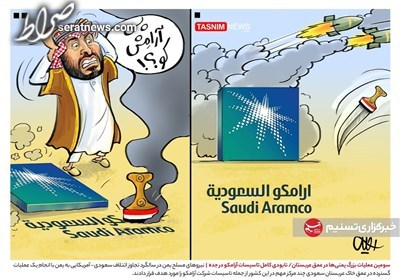 کاریکاتور/ سومین عملیات بزرگ یمنی‌ها در عمق عربستان