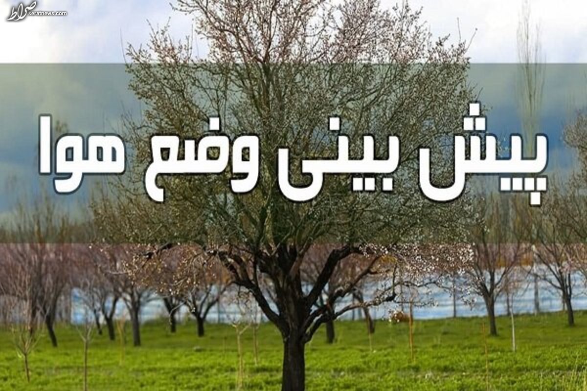 هواشناسی ایران / گرد و غبار در برخی مناطق مرکزی کشور