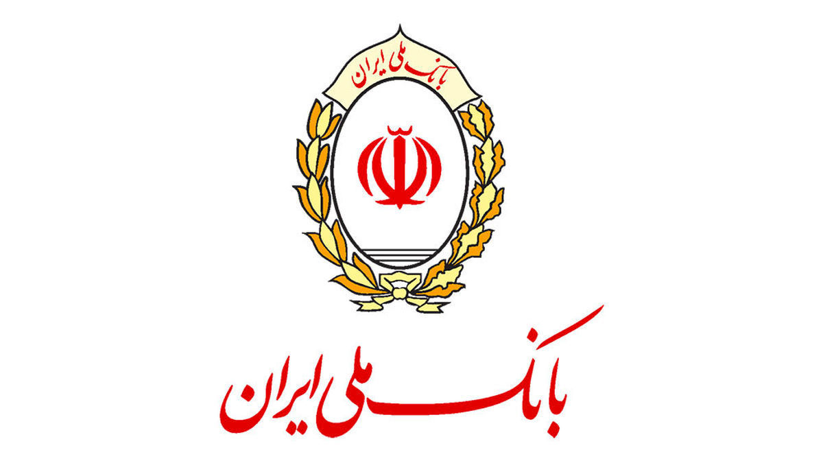برنامه بانک ملی ایران برای حمایت از شرکت‌های دانش بنیان