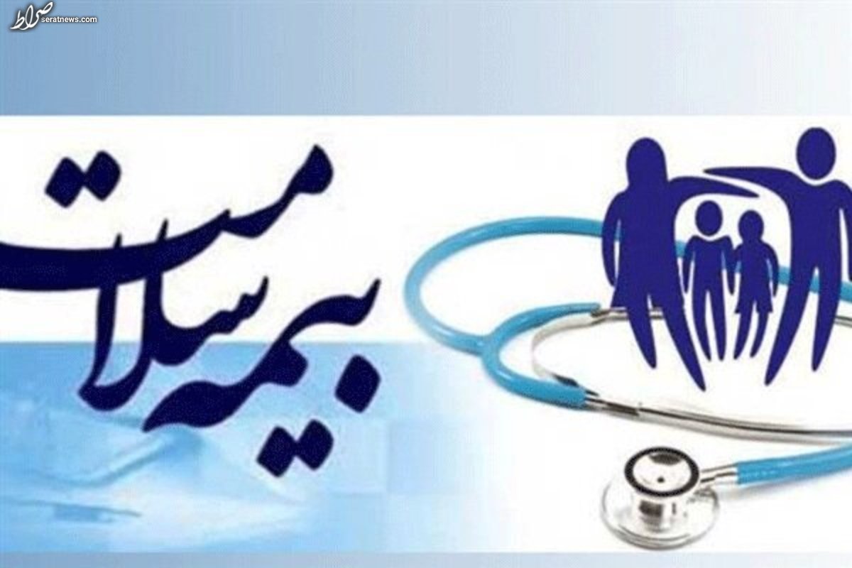 جزئیات بیمه رایگان برای سه دهک پایین درآمدی