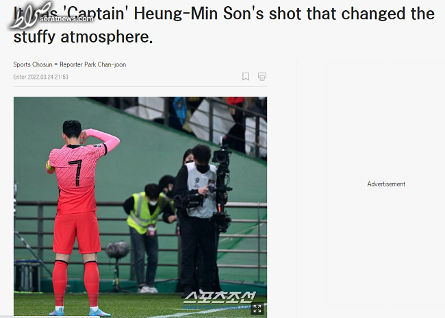 واکنش رسانه کره پس از باخت تیم ملی؛ اسکوچیچ عاشق «سون» شد +عکس