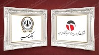 فروش ۱۷ درصد از سهام شرکت گروه سرمایه گذاری امید توسط بانک سپه در سال جاری