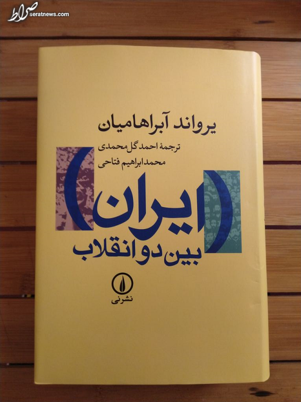 سرقت ۴۰ میلیارد دلاری خاندان پهلوی حین فرار از ایران + سند