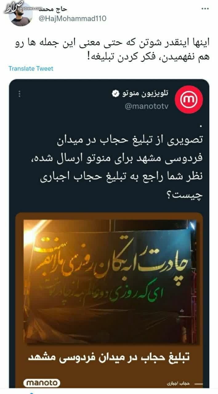 شبکه منوتو چقدر شوته!