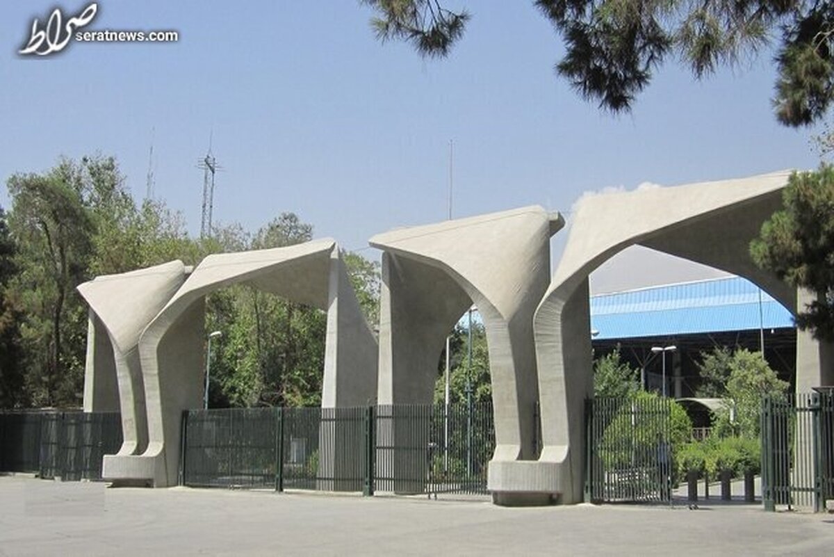توضیح دانشگاه تهران در مورد قطع حقوق یک عضو هیئت‌علمی