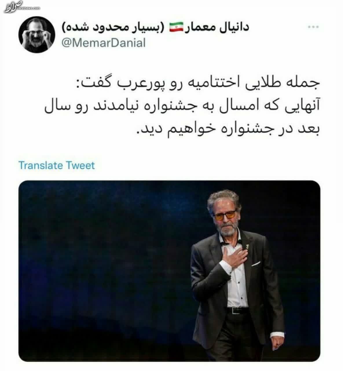 جمله‌ای طلایی از ابوالفضل پورعرب