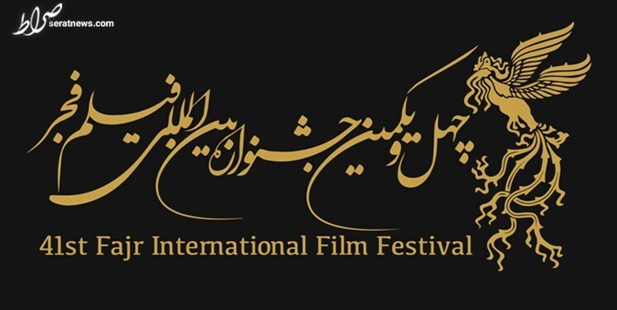 چند فیلم خارجی در جشنواره فیلم فجر حضور دارد؟