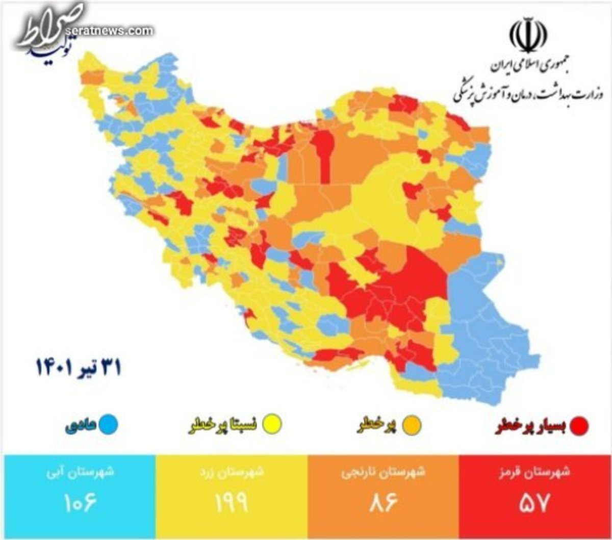 آخرین رنگبندی کرونایی شهر‌های کشور/۵۷ شهر کشور در وضعیت قرمز