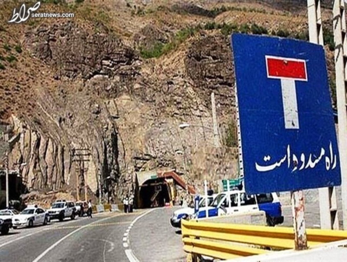 جاده چالوس فردا مسدود می‌شود/ ترافیک نیمه‌سنگین در ۲ محور