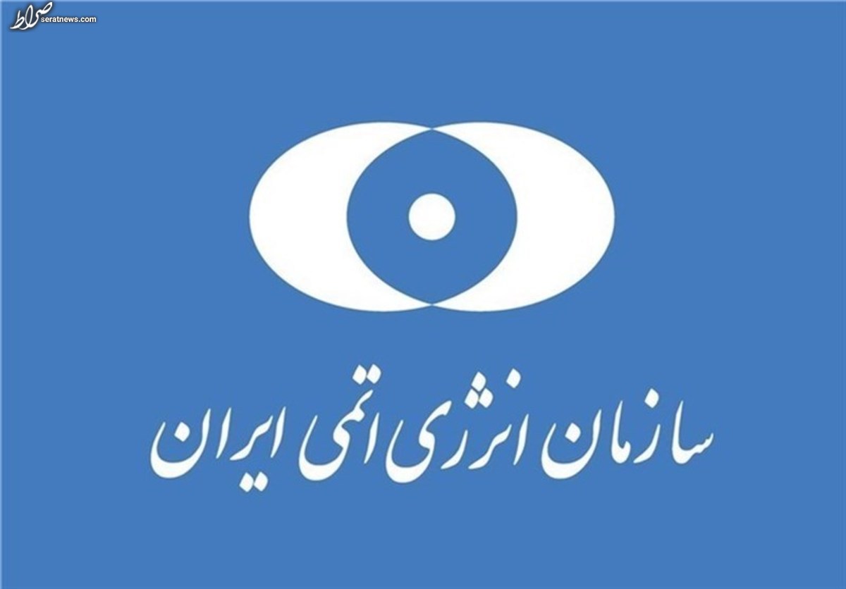 اطلاعیه سازمان انرژی اتمی درباره نفوذ به سرور پست الکترونیک یکی از شرکت‌های تابعه