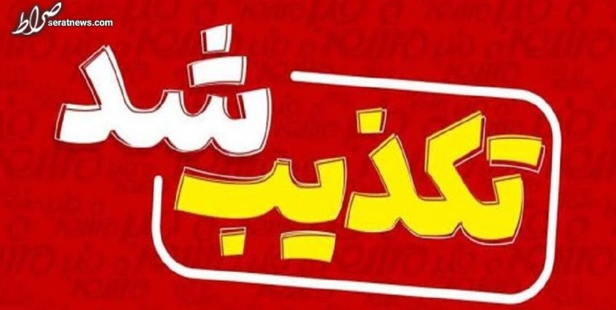 مولوی گوهرکوهی ترور شد؟