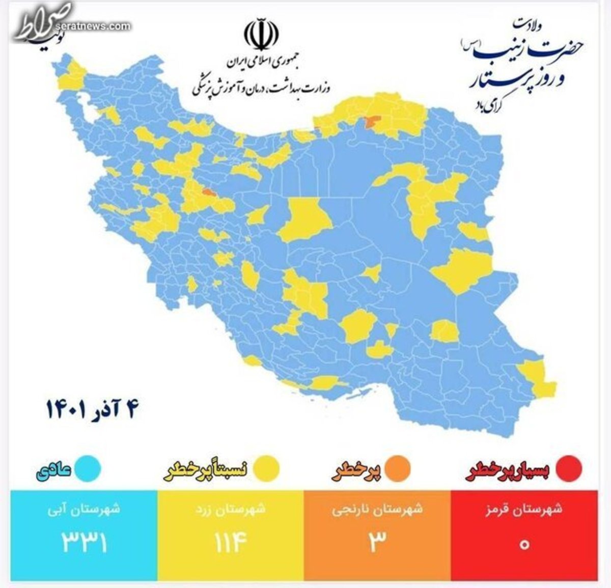 جدیدترین رنگبندی کرونایی/افزایش تعداد شهر‌های آبی