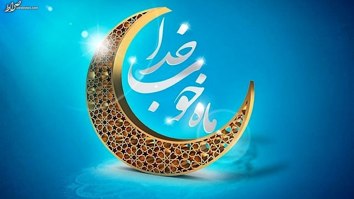 شرح دعای روز شانزدهم ماه رمضان و انتخاب دوست متدین