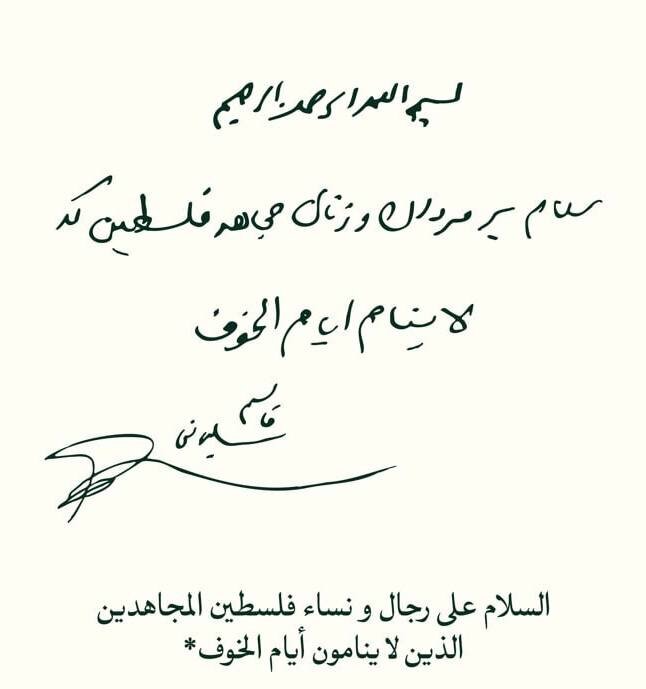 انتشار دستخط سردار سلیمانی برای نخستین بار +عکس