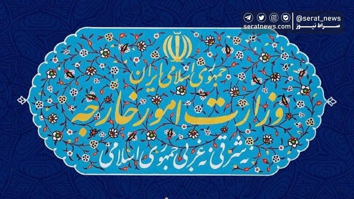بیانیه وزارت امور خارجه در محکومیت اقدام تروریستی در کرمان
