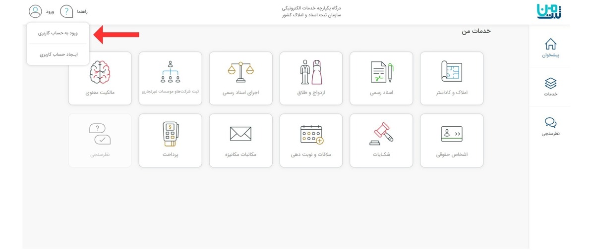 چگونه سوابق ازدواج و طلاق افراد را استعلام کنیم؟