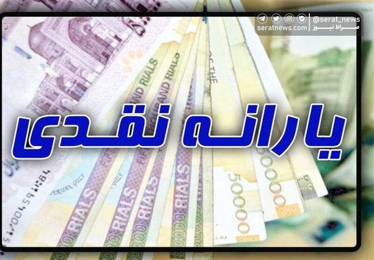 تکذیب خبر قطع یارانه‌ برخی خانوارهای سه دهک اول