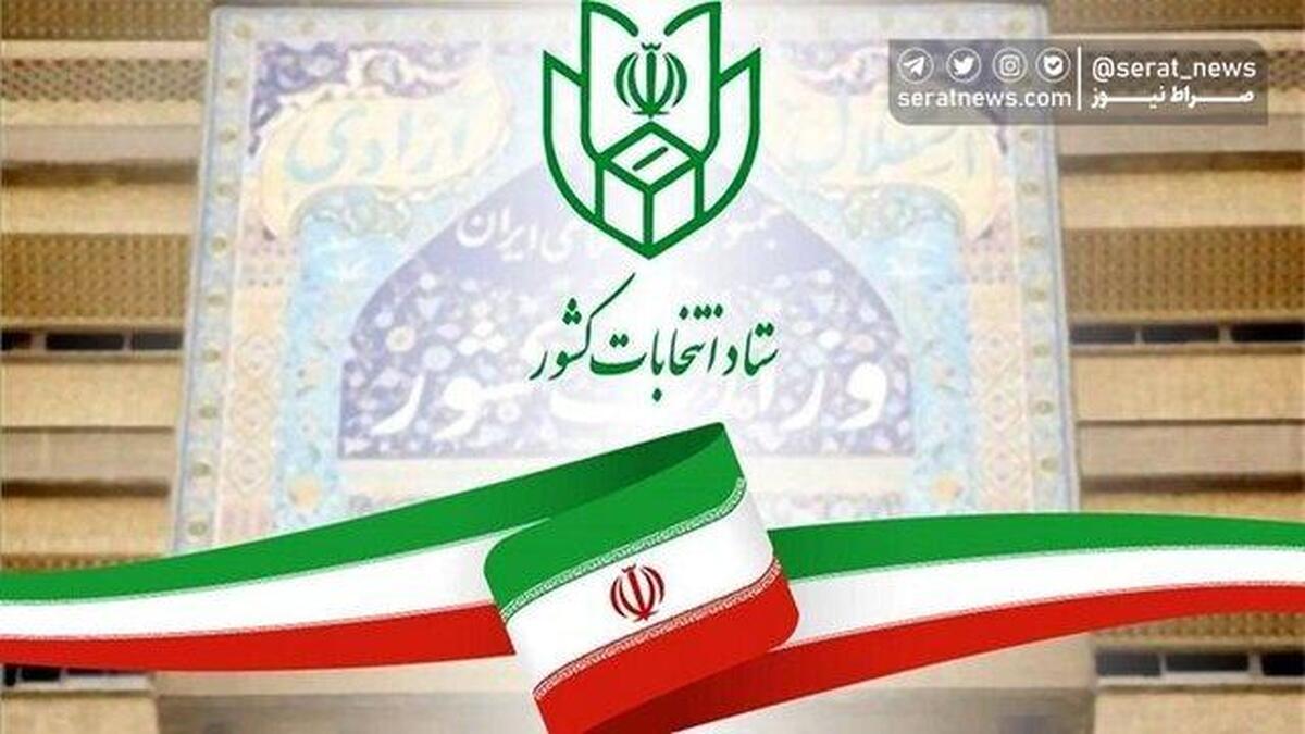 ارائه شماره ملی در روز اخذ رای الزامی است