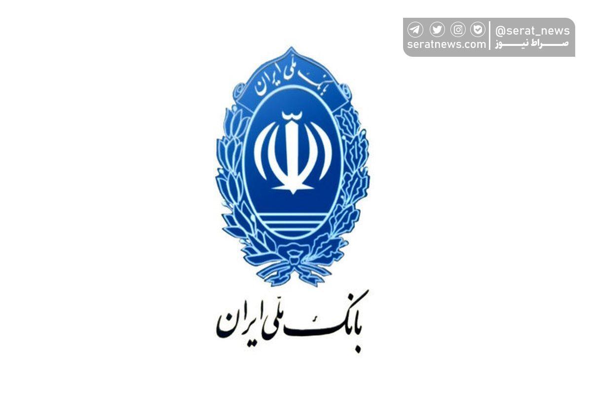 مدیرعامل بانک ملی ایران: شعب ویژه اتباع خارجی راه اندازی می شود