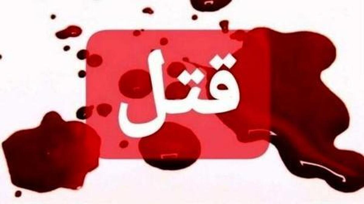 بازداشت مردی که نامزدش را به قتل رساند/ متهم : درآمد و پس‌اندازم را به او داده بودم؛ باخبر شدم با فرد دیگری در ارتباط است