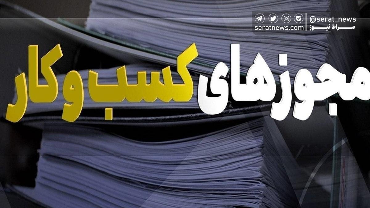 آخرین وضعیت اتصال آموزش و پرورش به درگاه ملی مجوز‌ها اعلام شد