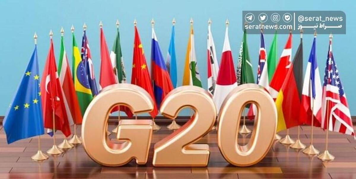 گروه ‌20 اصلاح سازمان تجارت جهانی را خواستار شدند