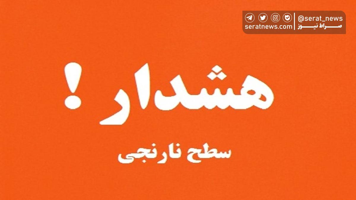 صدور دو هشدار سطح نارنجی برای وزش باد شدید و بارش باران در بسیاری از نقاط کشور