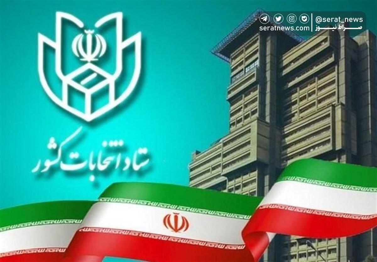 مهلت اعتراض به نتیجه صحت سنجی مدارک متقاضیان داوطلبی مجلس تمدید شد