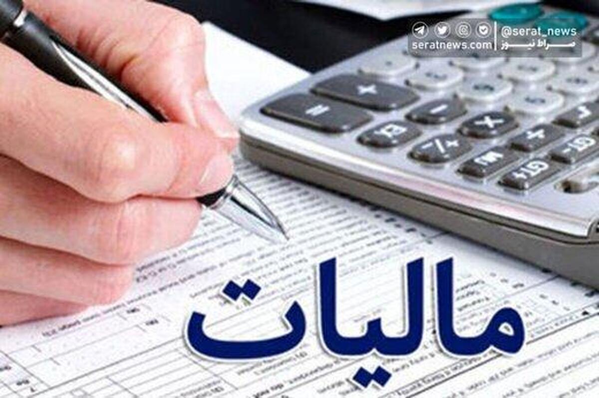 تمدید مهلت بخشودگی جرایم مالیاتی