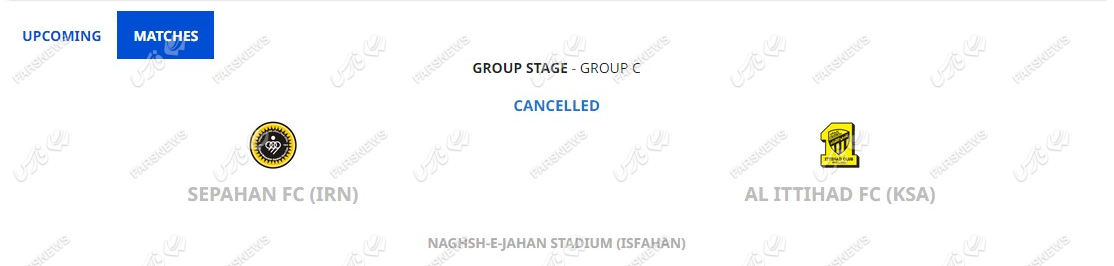 عکس| فوری؛ بازی سپاهان و الاتحاد بار دیگر لغو شد
