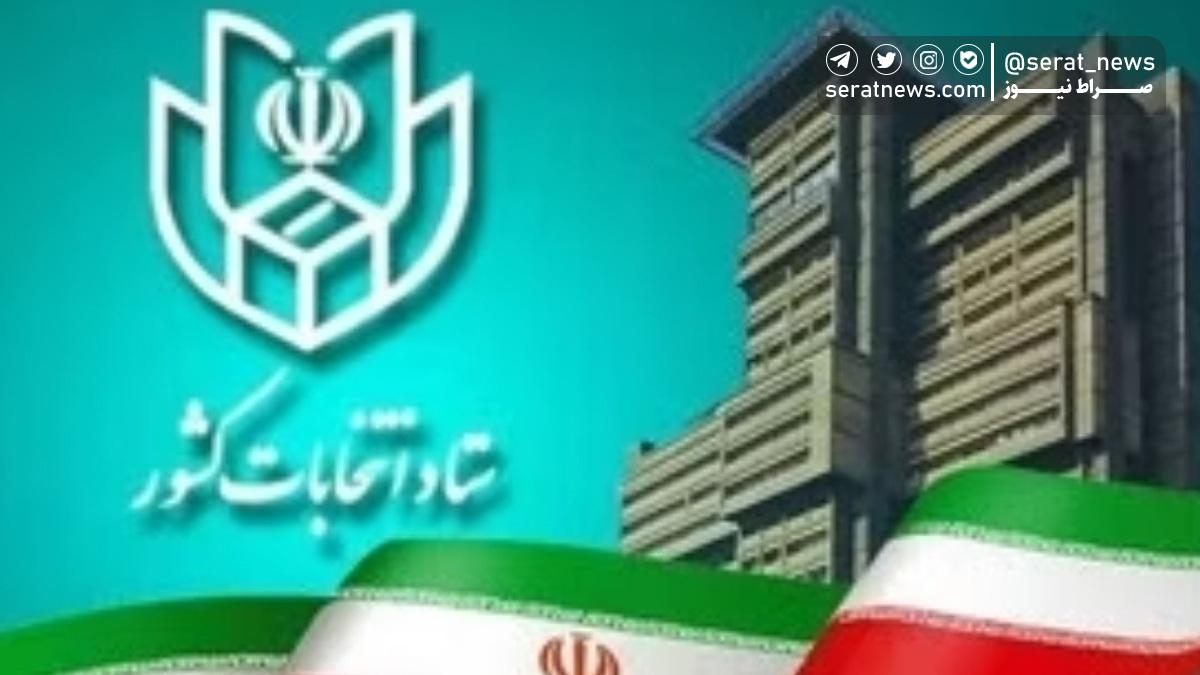 آخرین آمار ثبت نام قطعی داوطلبان در انتخابات مجلس