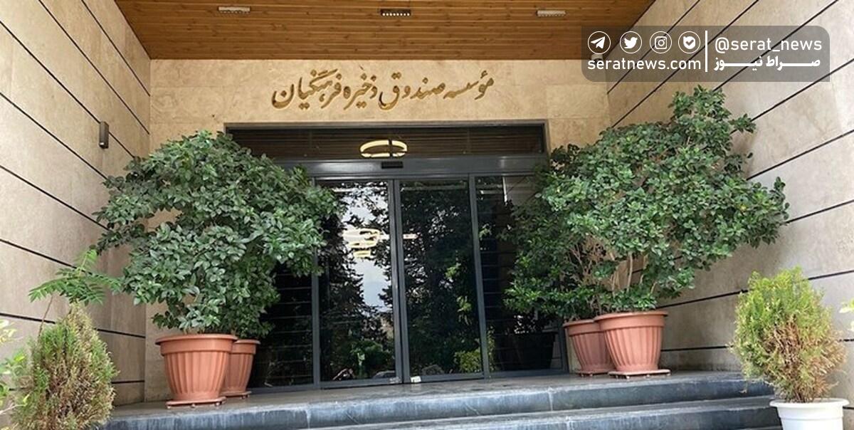 دولت مکلف به پرداخت مطالبات صندوق ذخیره فرهنگیان تا پایان برنامه توسعه شد