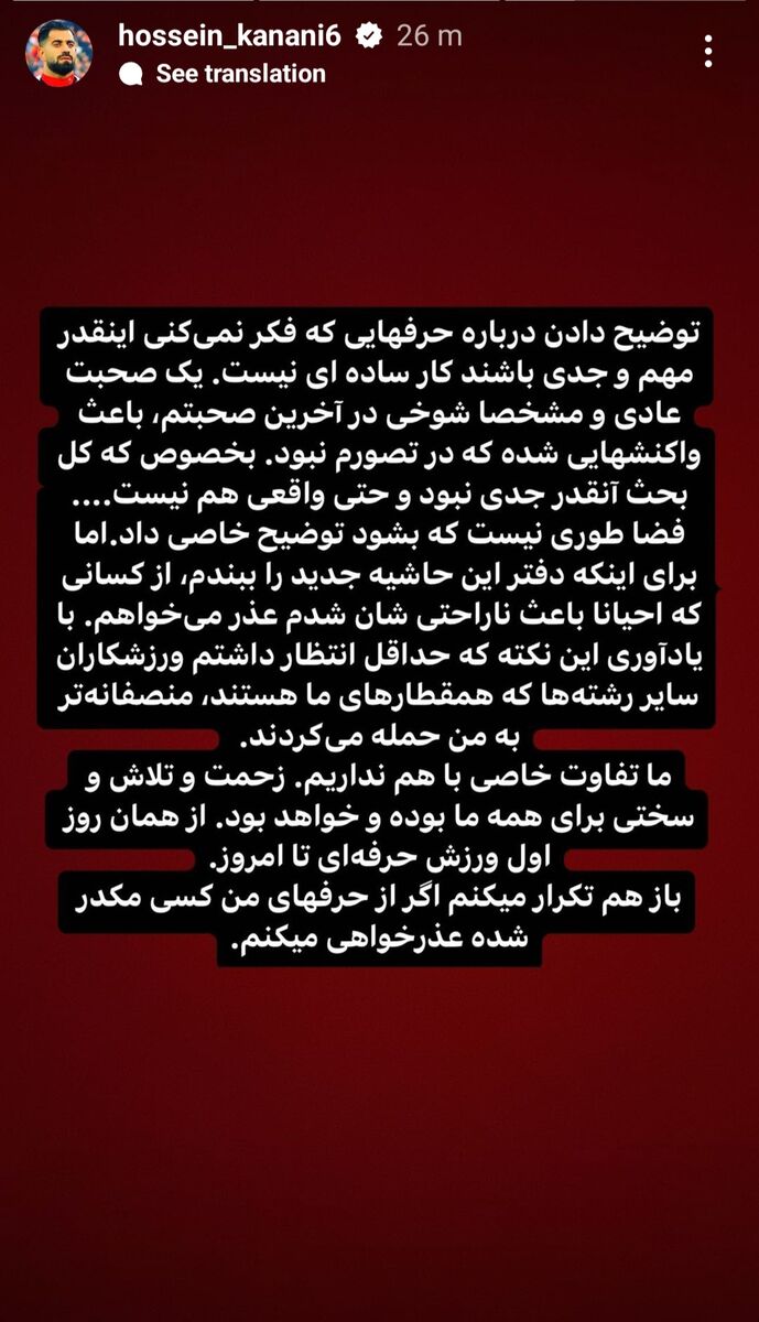 عکس| واکنش کنعانی‌زادگان به انتقاد شدید یک کشتی‌گیر و یک مربی زن به ماجرای خودروی ۱۰۰میلیاردی!