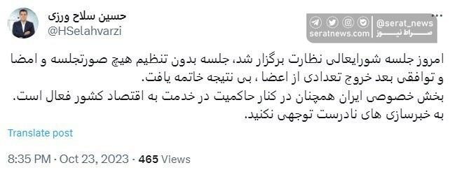 سلاح ورزی از ریاست اتاق بازرگانی ایران برکنار شد / سلاح ورزی همچنان تکذیب می‌کند!