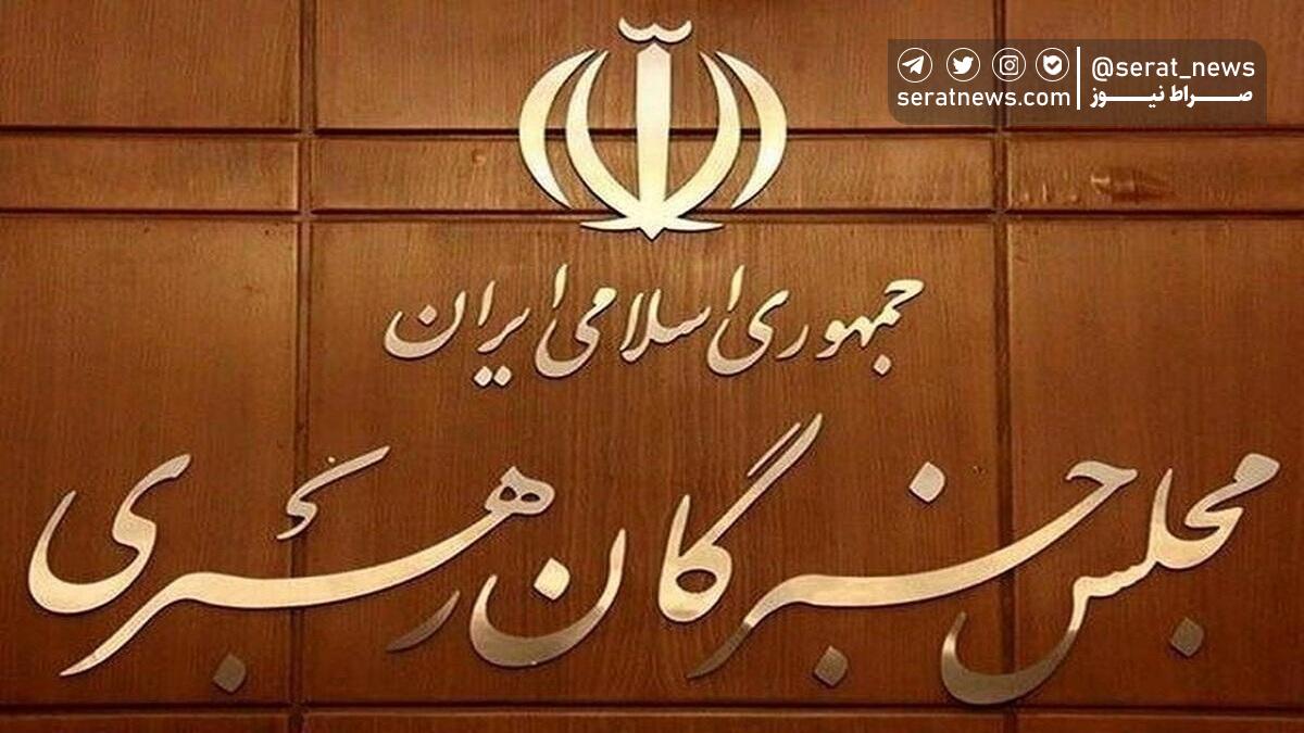 تعداد داوطلبان انتخابات خبرگان رهبری به ۱۲۶ نفر رسید