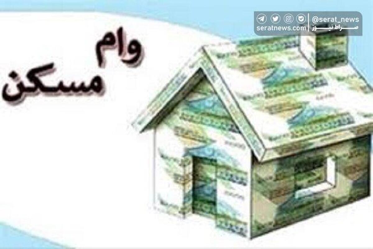 افزایش وام مسکن برای خانواده‌های دارای فرزند