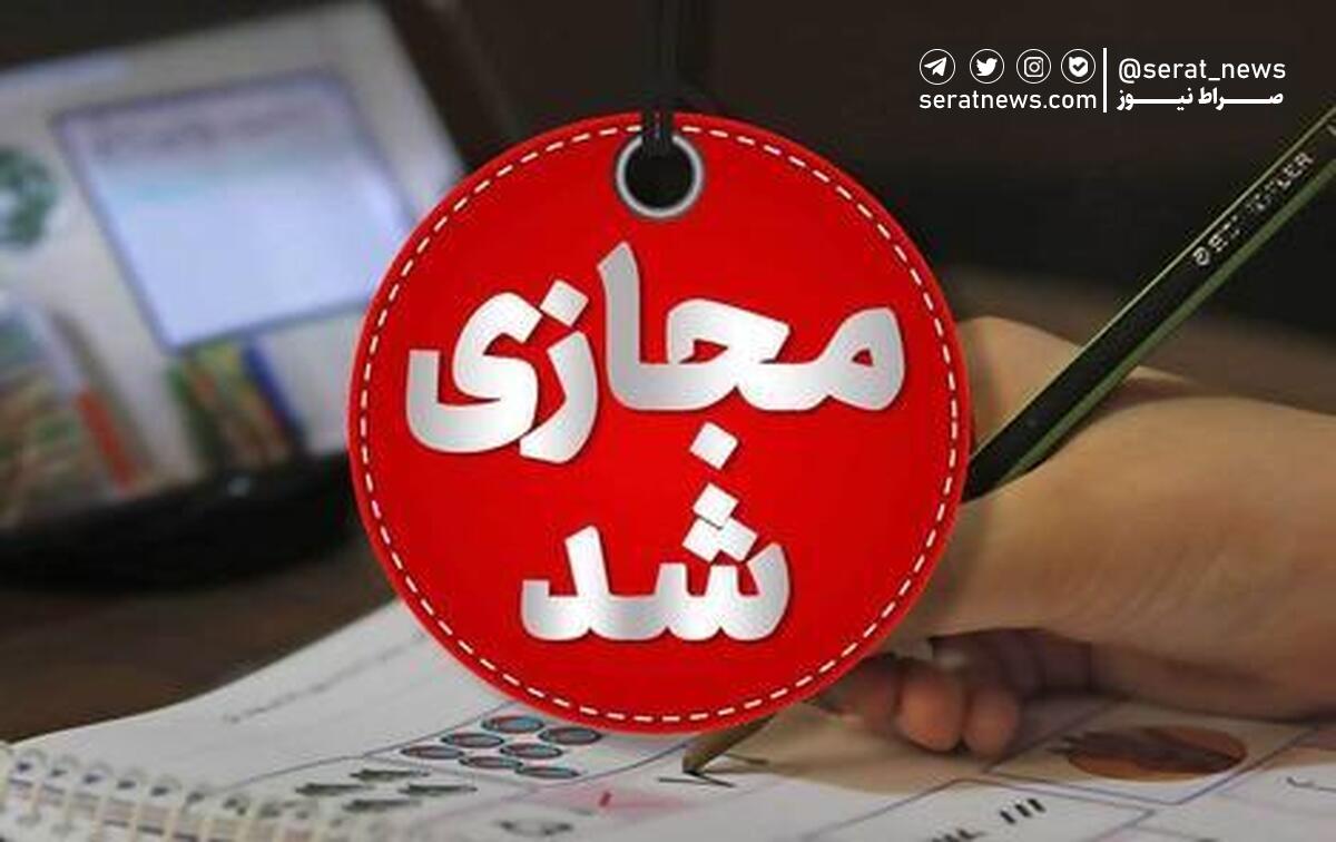 تداوم تعطیلی مدارس استان تهران به علت آلودگی هوا