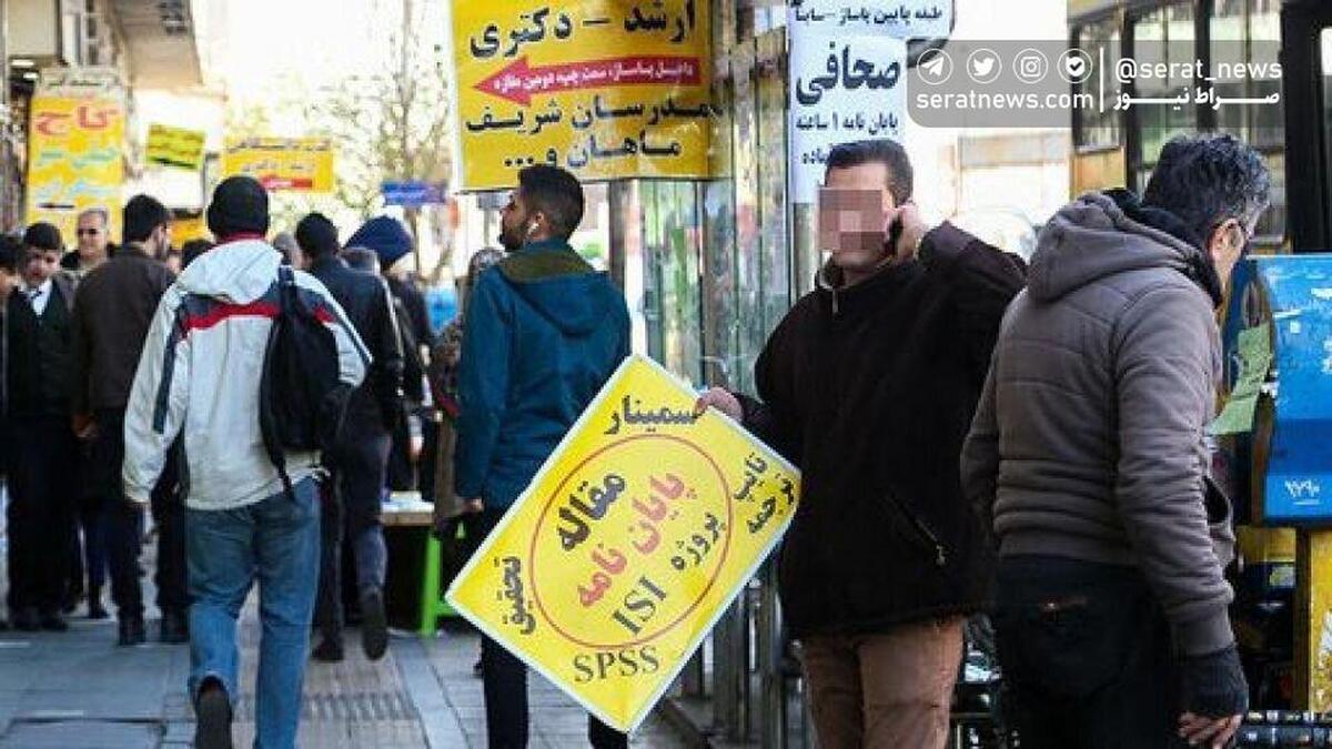 یک استاد دانشگاه: به اسم پژوهشکده استخر و جکوزی درست کرده‌اند