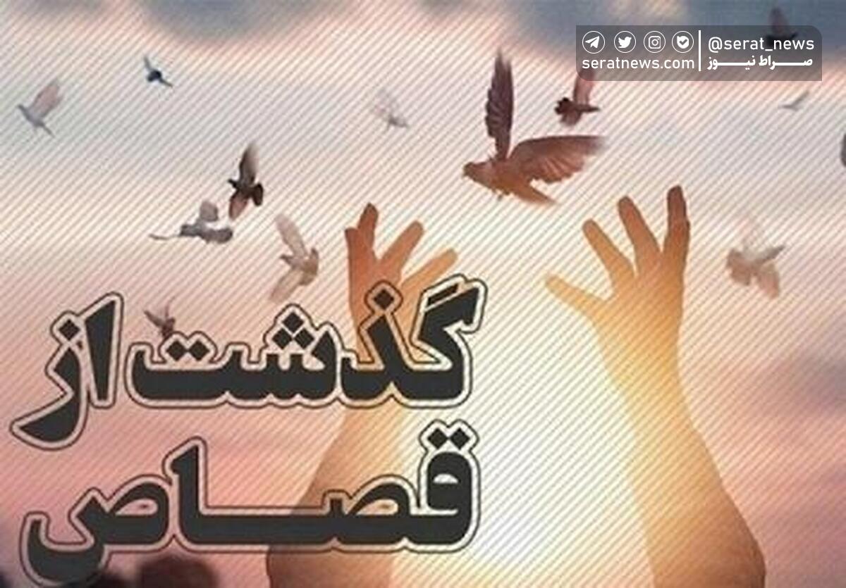 رهایی محکوم به قصاص در بوشهر پس از ۱۴ سال حبس