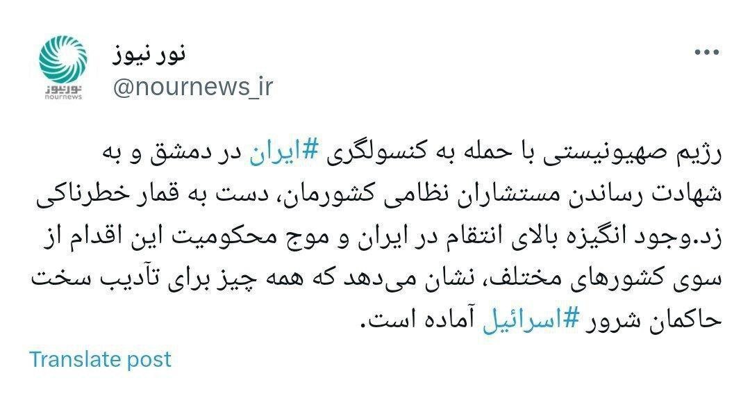 خط و نشان قاطعانه رسانه شورای عالی امنیت برای اسرائیل؛ دست به قمار خطرناکی زدید /همه چیز برای تأدیب سخت آماده است