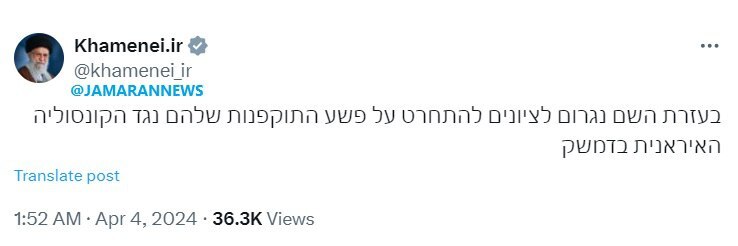 پیام دقایقی پیش صفحه رسمی رهبر معظم انقلاب: صهیونیست ها را پشیمان خواهیم کرد