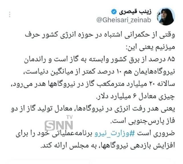 هدر رفت سالانه ۶ میلیارد دلار در نیروگاه‌های فرسوده