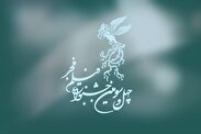 اعلام اسامی فیلم‌های سودای سیمرغ جشنواره فجر ۴۳