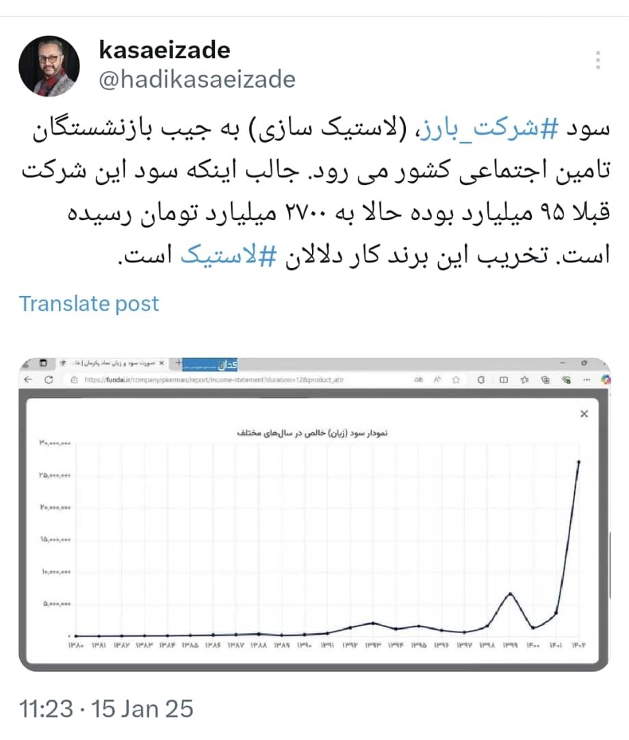 کسایی زاده: تخریب شرکت بارز کار دلالان لاستیک است