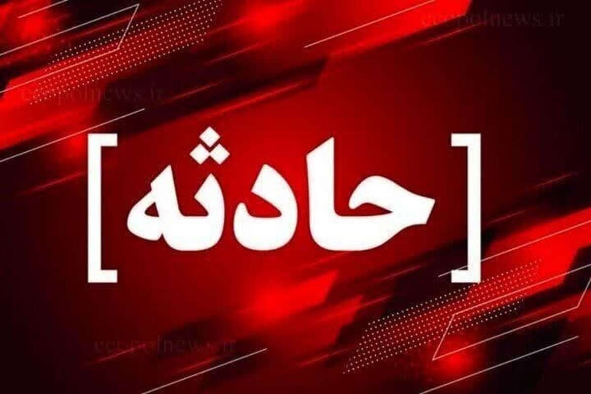 آتش سوزی گسترده در بیمارستان «مفتح» ورامین