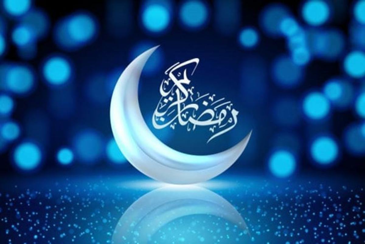 یک‌شنبه، ۱۲ اسفند اولین روز ماه رمضان