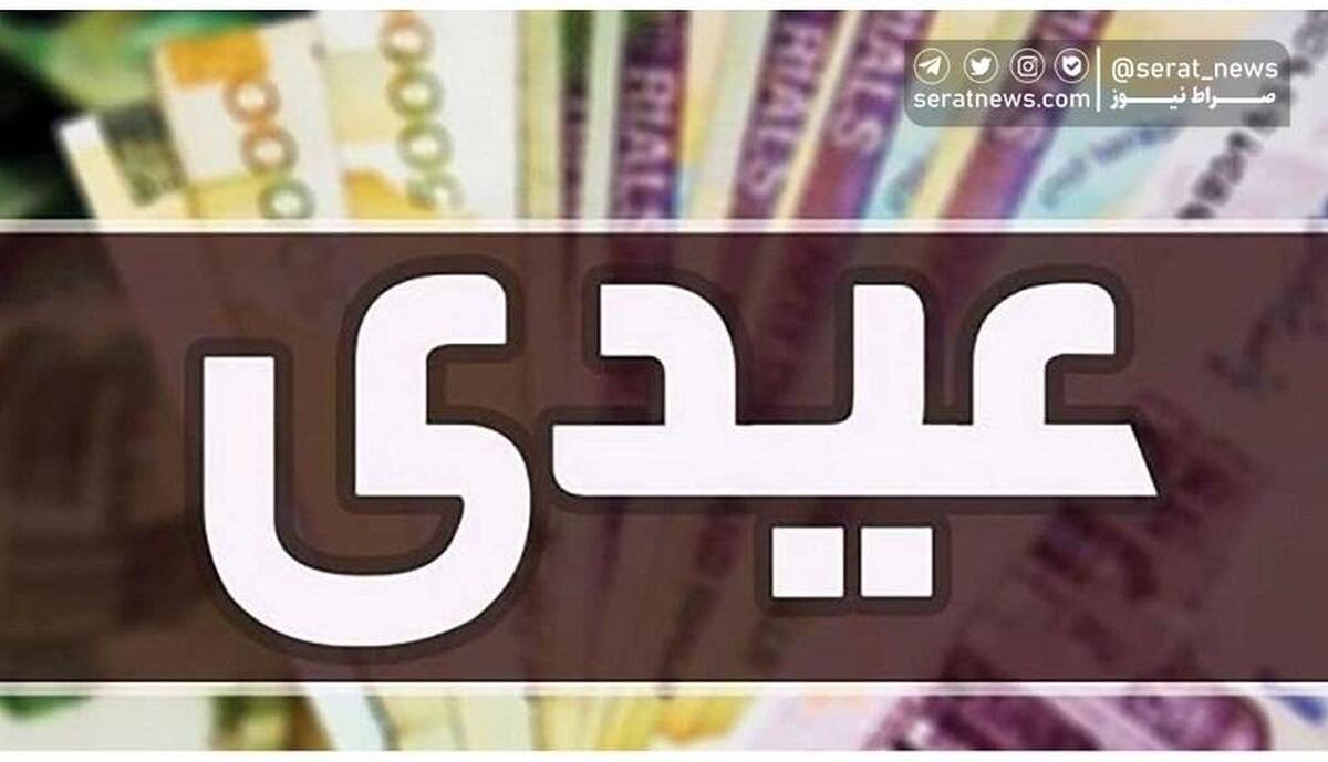 عیدی بازنشستگان تامین اجتماعی امشب پرداخت می‌شود