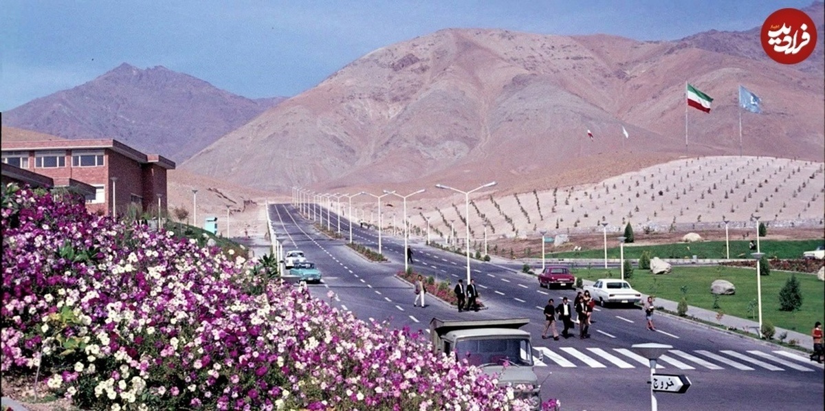 عکس جالبی از دانشگاه شهید بهشتی در سال ۴۰