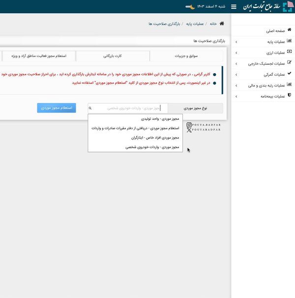 امکان واردات خودرو توسط اشخاص فراهم شد